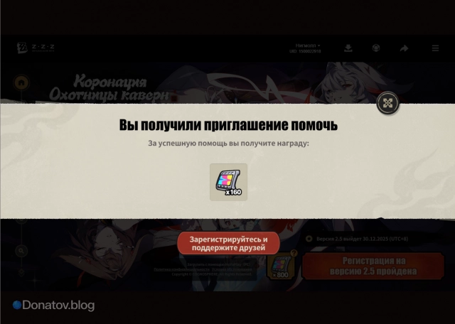 Событие предрегистрации версии 2.5 ZZZ