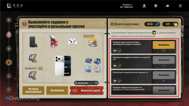 Способы получения лотерейных билетов в браузерном событии ZZZ «Коронация Охотницы каверн»