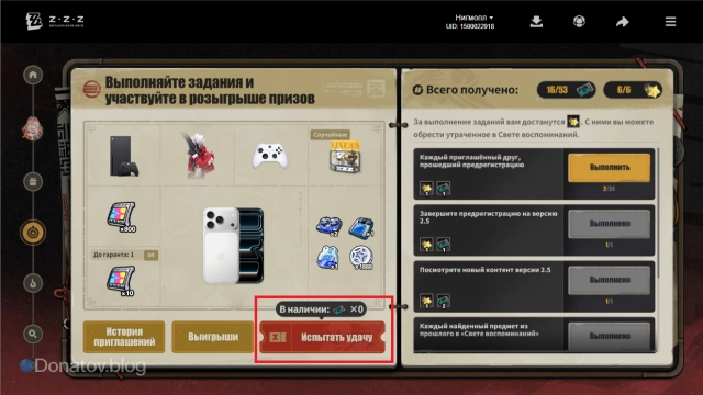 Розыгрыш призов в браузерном событии предрегистрации 2.5 ZZZ