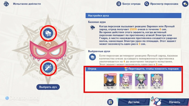 Бесплатный отряд: этап 4