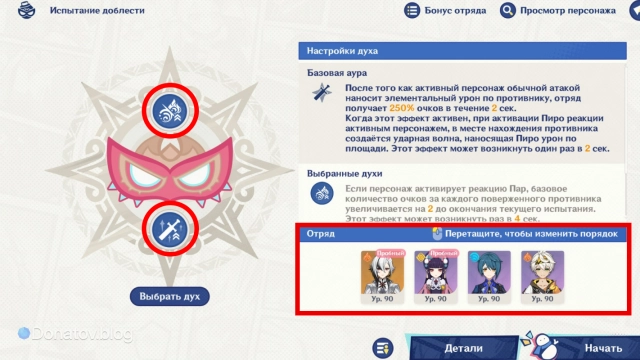 Бесплатный отряд: этап 3