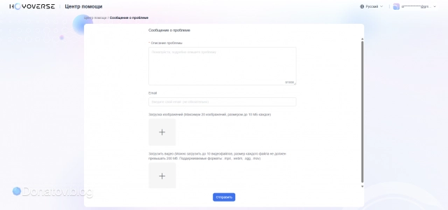 Обращение в поддержку при ошибке загрузки ресурсов в HSR