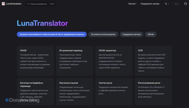 Экранный переводчик LunaTranslator