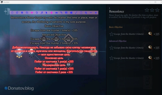 С помощью экранного переводчика можно переводить дедукции персонажей