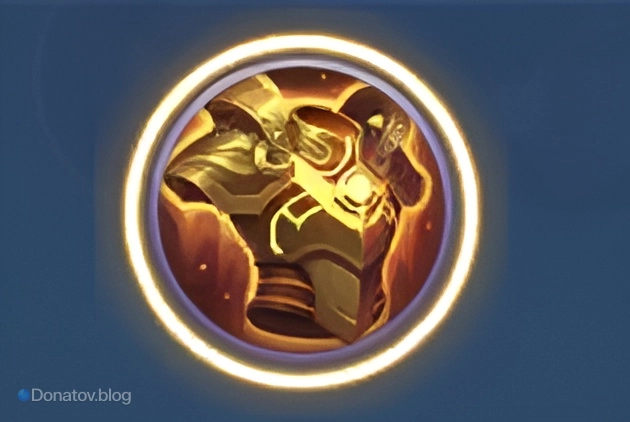 Сияющая броня