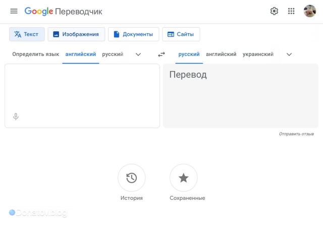 Google Переводчик