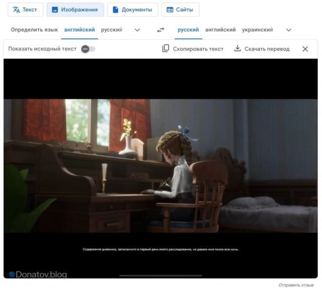 Перевод сюжетной линии Identity V