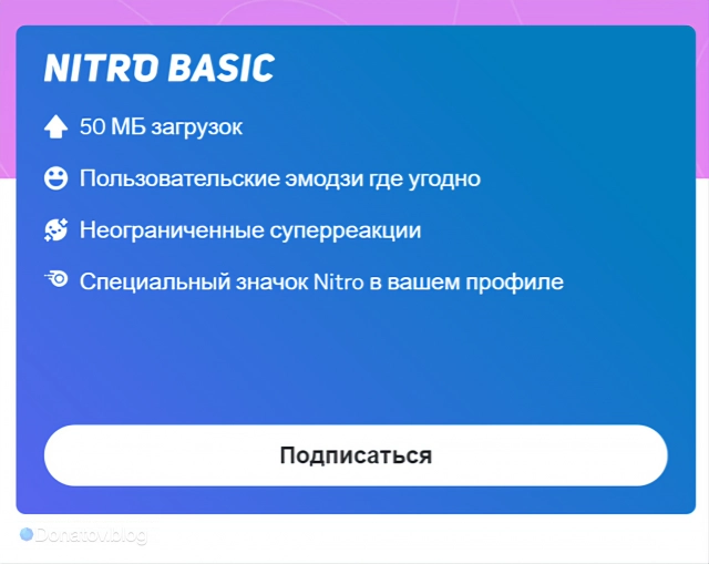 Discord Nitro Basic