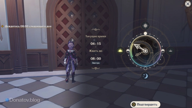 Перемотка времени