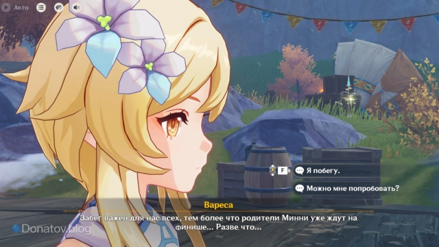 Путешественник вызывается