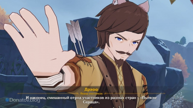 Драфф представляет команду