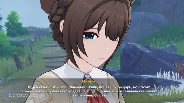 Минни извиняется