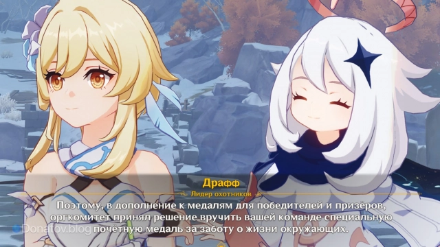 Приз команды