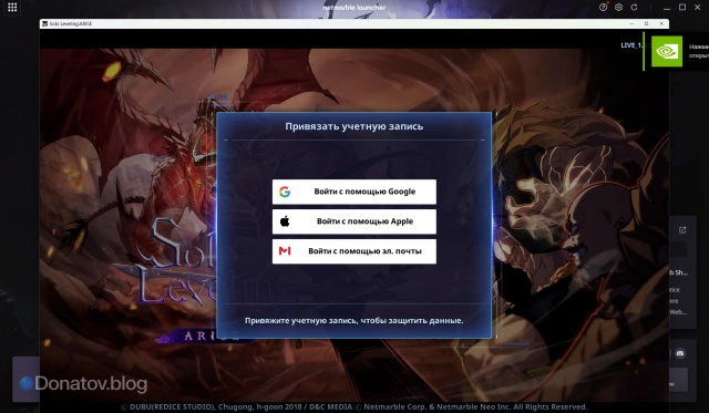 Вход в аккаунт игры Solo Leveling: ARISE