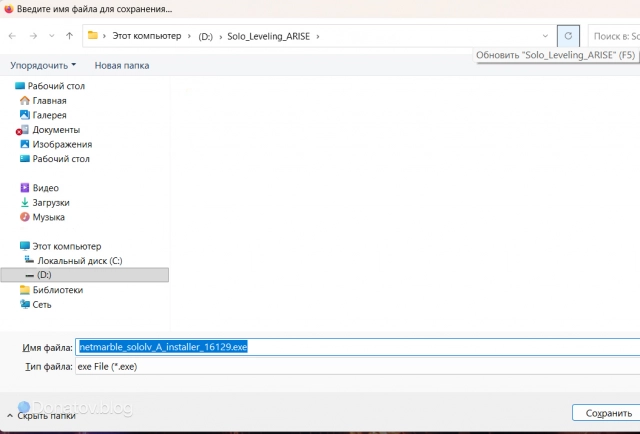 Скачивание и выбор места сохранения