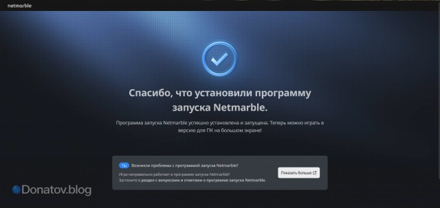 Поздравляем, вы установили лаунчер для игры Solo Leveling: ARISE на ПК