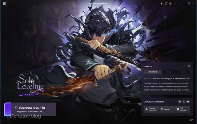 Предварительная установка игры