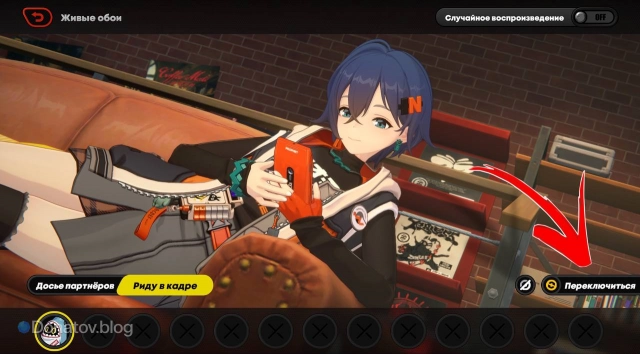 Кнопка «Переключиться»