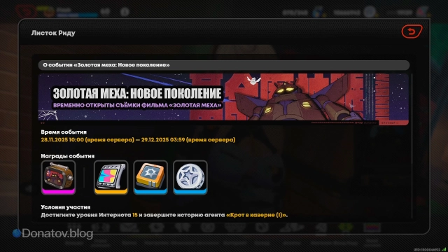 О событии «Золотая меха: Новое поколение»