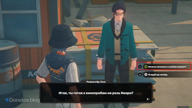 Разговор с режиссёром