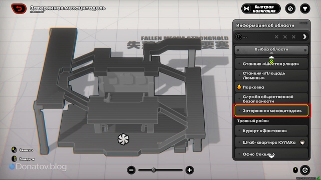 Переход в локацию «Затерянная мехацитадель»