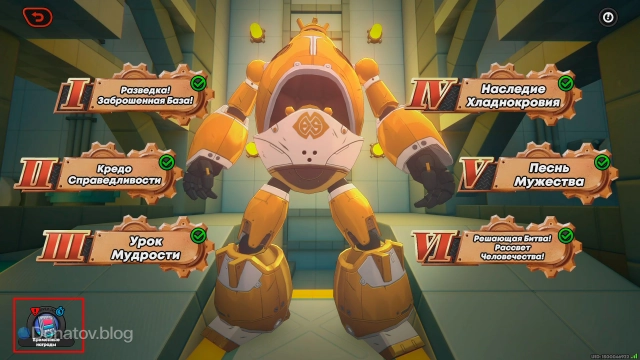 Кнопка перехода в меню наград события