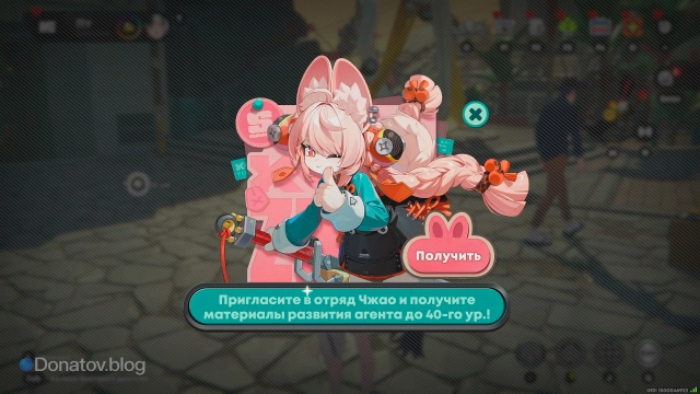 Бесплатная Чжао в ZZZ