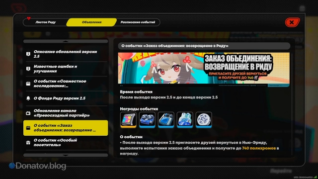 Суть и сроки проведения события