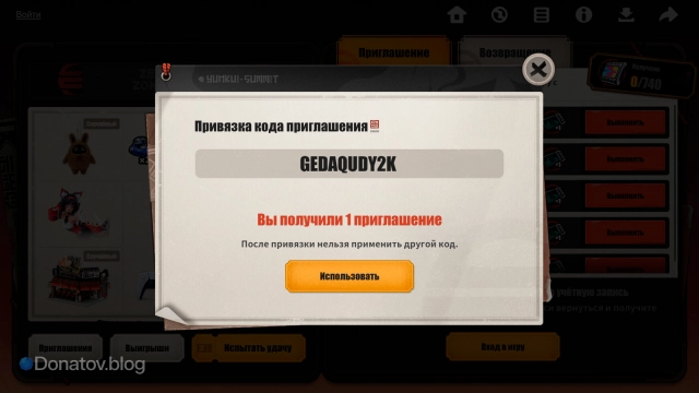 Окно подтверждения привязки после перехода по ссылке