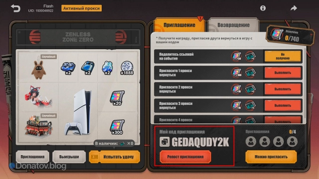 Кнопка «Репост приглашения»