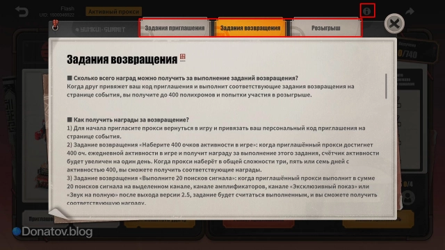 Полные правила проведения события