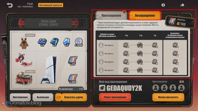 Награды за активность вернувшихся пользователей