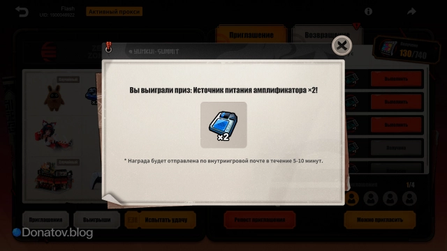 Пример получения награды в лотерее