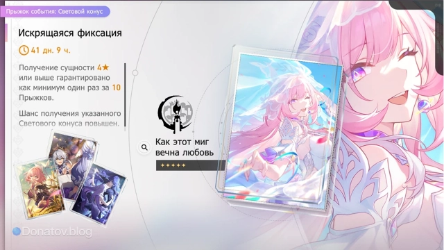 Ивентовый баннер со Световым конусом «Как этот миг вечна любовь» в ХСР