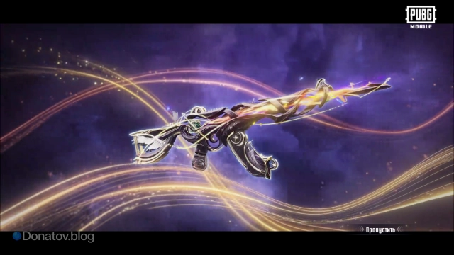 Оружие ACE32 «Поцелуй бабочки»