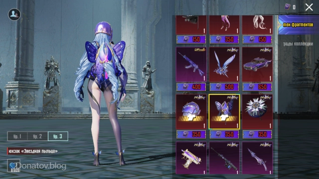 Рюкзак «Звёздная пыльца»