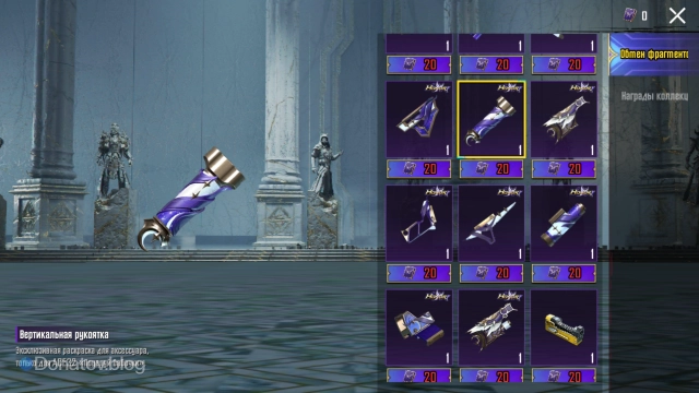 Скин для аксессуара для оружия из коллекции The Hermit’s Blessing