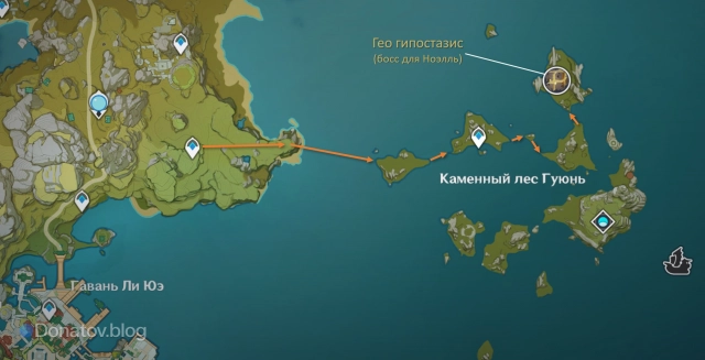 Путь к Гео гипостазису в Ли Юэ