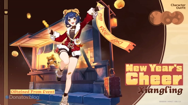 Превью костюма Сян Лин «Новогоднее веселье»