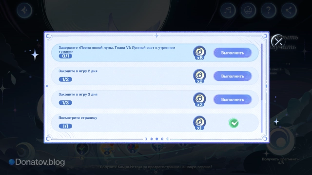 Раздел с заданиями, выполнив которые вы получите тематические фрагменты