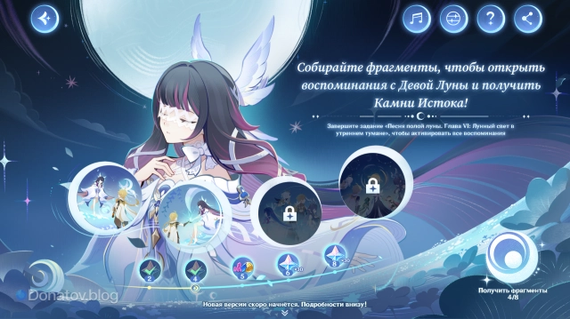 Главная страница веб-ивента «Лунные воспоминания»