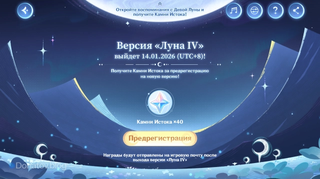 Предрегистрация на версию 6.3