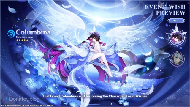 Коломбина, выпадающая в молитвах