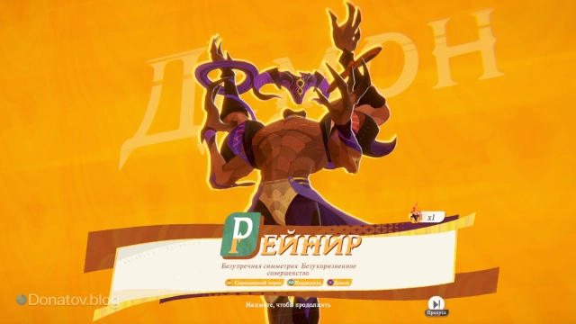 Персонаж Рейнир в игре AFK Journey