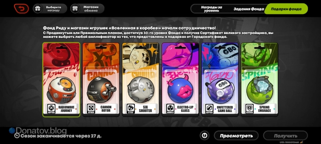 Амплификаторы из Фонда Риду в ZZZ