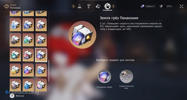 Набор планарных украшений в Honkai: Star Rail