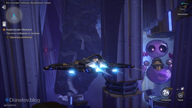 Сбор наград Золотого руна отпущения в HSR на локации «Эхо кошмара Гробницы безымянного титана» происходит с помощью «Омелы»