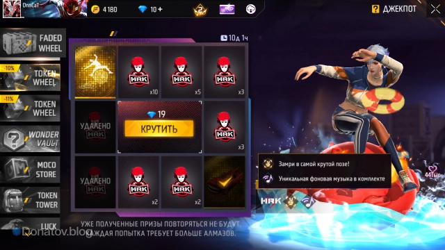 Скриншот маховика с коллабными скинами