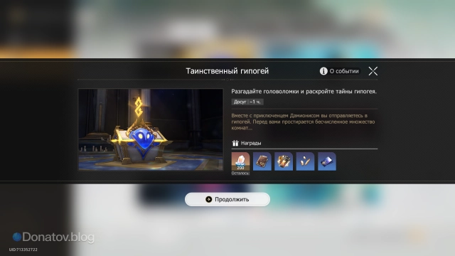 Событие «Таинственный гипогей» с загадками Золотого руна отпущения встретит вас по прибытии на Амфореус