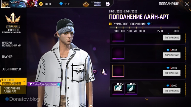 Рубашка из набора Line Art